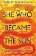She Who Became the Sun