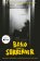 Surrender: Bono Autobiography: 40 Songs, One Story