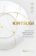 Kintsugi: Embrace your imperfections and find happiness - the Japanese way