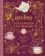 Harry Potter Afternoon Tea Magic: Official Snacks, Sips and Sweets Inspired by the Wizardi
