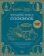 Harry Potter Official Wizarding World Cookbook
