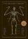 The Resurrectionist: The Lost Work of Dr. Spencer Black