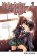 Missions Of Love 1: watashi ni xx shinasai!