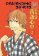 Descending Stories: Showa Genroku Rakugo Shinju 2