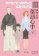 Descending Stories: Showa Genroku Rakugo Shinju 9