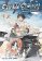 Seaside Stranger 2: Harukaze no Etranger