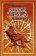 The Autobiography of Nikola Tesla and Other Works