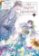 My Happy Marriage (manga) 04