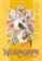 Noragami Omnibus 2 (4-6): Stray God