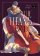 Titan´s Bride Vol. 3