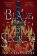 Blade of Secrets: Book 1 of the Bladesmith Duology