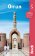 Oman průvodce 5th 2022 Bradt