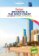 WFLP Brisbane & Gold Coast Pocket 08/2023