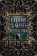 Titans & Giants Myths & Tales: Epic Tales