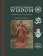 Ancient Indian Wisdom
