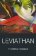 Leviathan