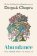 Abundance : The Inner Path To Wealth