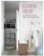 Keeping House - Hints and tips for a beautifully organized home