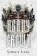 Heavy Crown: Illustrated Edition