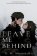 Leave Me Behind