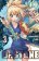 Dr. Stone 3