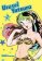 Urusei Yatsura 1