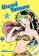 Urusei Yatsura 1