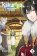 Kakuriyo: Bed & Breakfast for Spirits 1