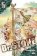 Dr. Stone 5