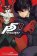 Persona 5 / 1