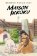 Maison Ikkoku 2