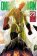 One-Punch Man 23