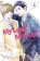 My Love Mix-Up! 6