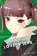 Kaguya-sama: Love Is War, Vol. 25