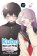 Kubo Won´t Let Me Be Invisible, Vol. 12