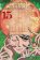 Chainsaw Man 15