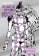 JoJo´s Bizarre Adventure: Purple Smoke Distortion