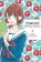 Tsubaki-chou Lonely Planet 1