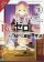 re:Zero Starting Life in Another World, Vol. 11