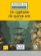 Un capitaine de 15 ans - Niveau 1/A1 - Lecture CLE en français facile - Livre + Audio téléchargeable