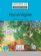 Paul et Virginie - Niveau 2/A2 - Lecture CLE en français facile - Livre + Audio téléchargeable