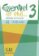 Essentiel et plus 3: CD collectifs