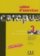 Campus 3: Workbook