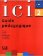 Ici 2/A2 Guide pédagogique