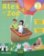 Alex et Zoé+ 3 - Niveau A1 - Livre de l´éleve + CD