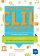 The 21st Century CLIL Resource Pack (A1-B1) - Coursebook