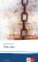 Huis clos. Texte et documents