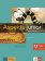 Aspekte junior 3 (C1) – Hybride Ausgabe – Lehrbuch + MP3 allango.net + Lizenz (24 Monate)