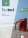 Kontext 3 (C1) - Hybride Ausgabe - Kursbuch + MP3/Video allango.net + Lizenz (24 Monate)