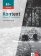 Kontext 1 Express (B1+) - Unterrichtshandbuch